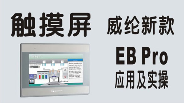 龍豐視頻教程,免費(fèi)plc視頻,plc入門視頻,在線