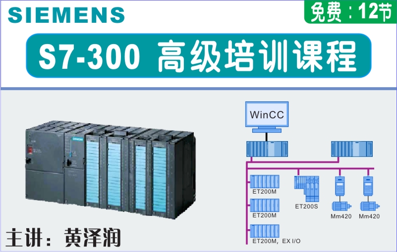 龍豐視頻教程,免費(fèi)plc視頻,plc入門視頻,在線